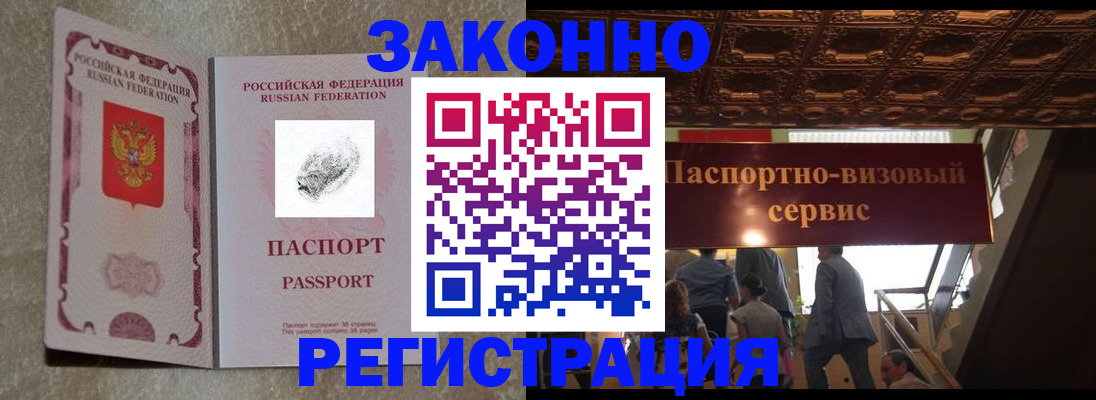 временная регистрация гарантия в Киренске