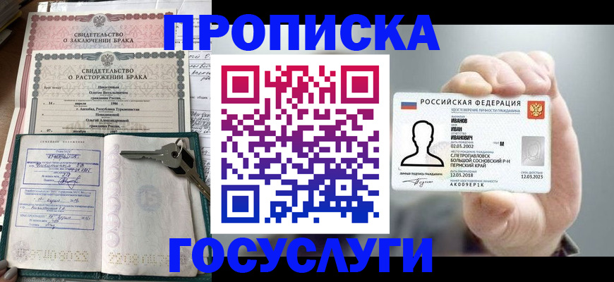 временная регистрация недорого в Киренске