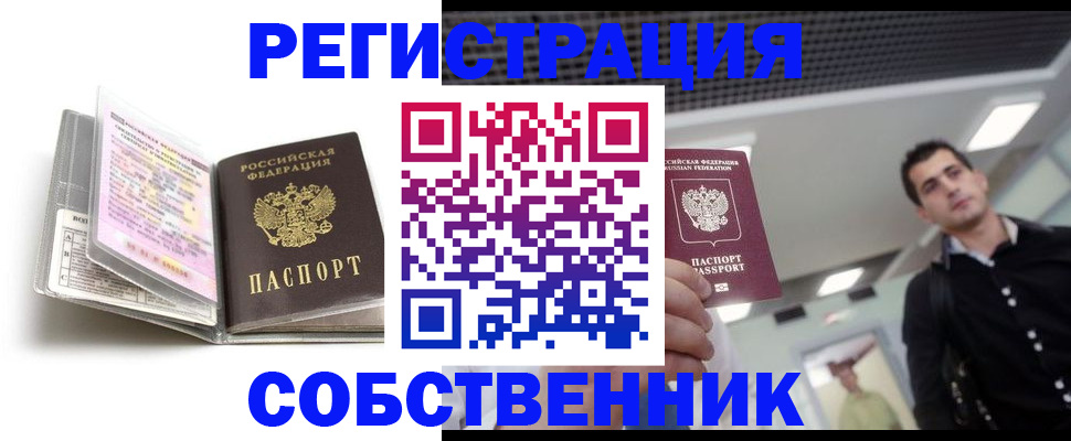 прописка для кредита в Киренске