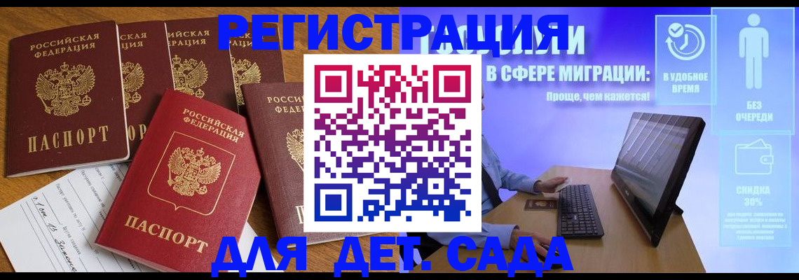 временная регистрация 2025 в Киренске